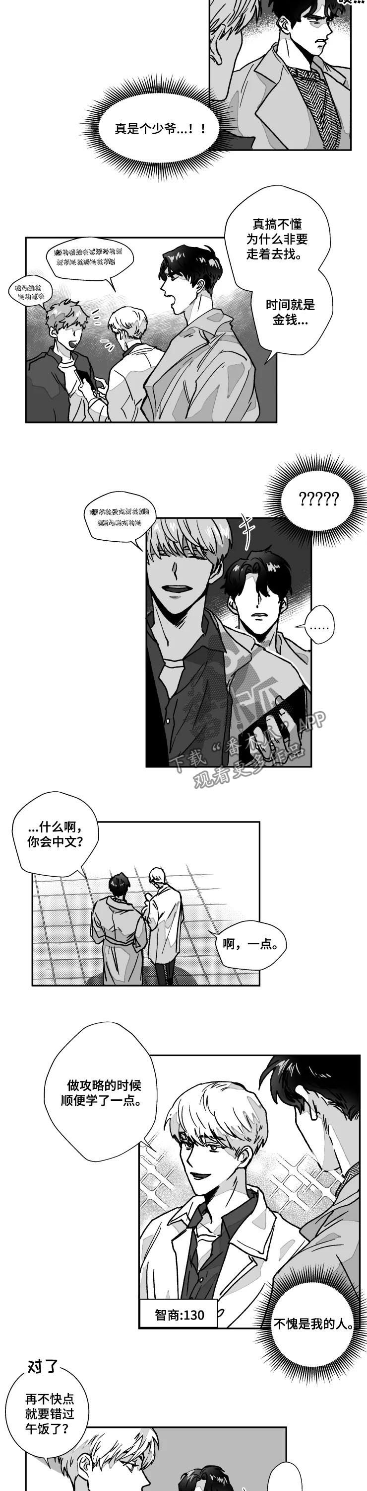 第77章：真神奇1