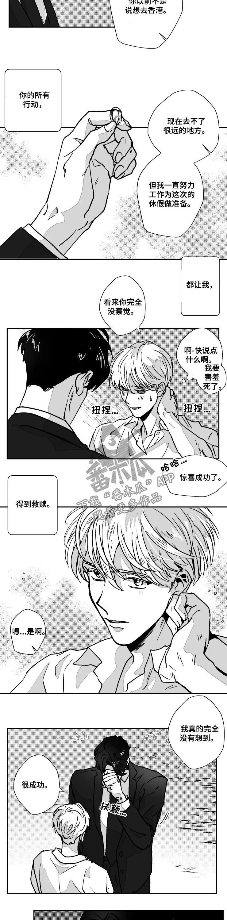 第68章：惊喜4
