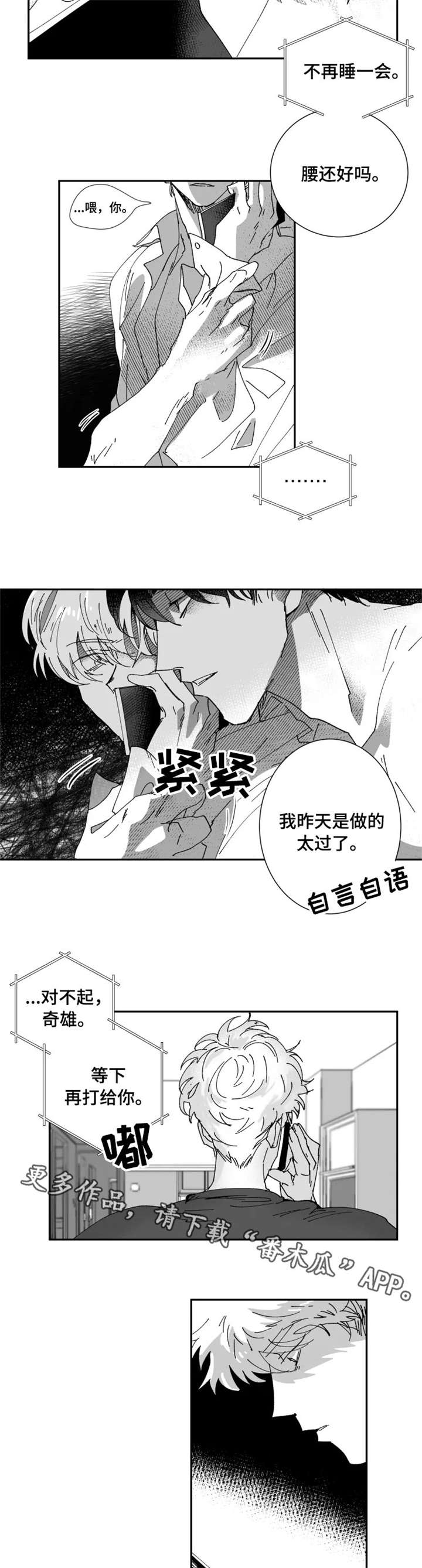 第12章：生气1