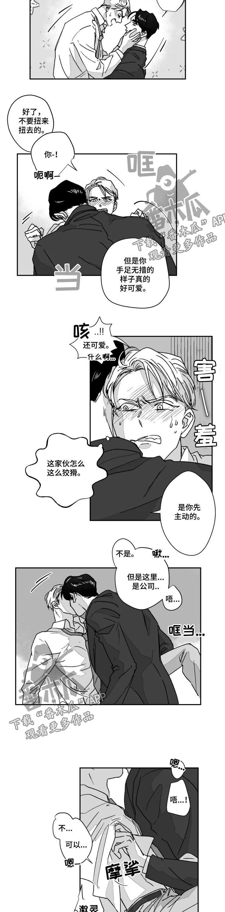 第58章：分清场合1
