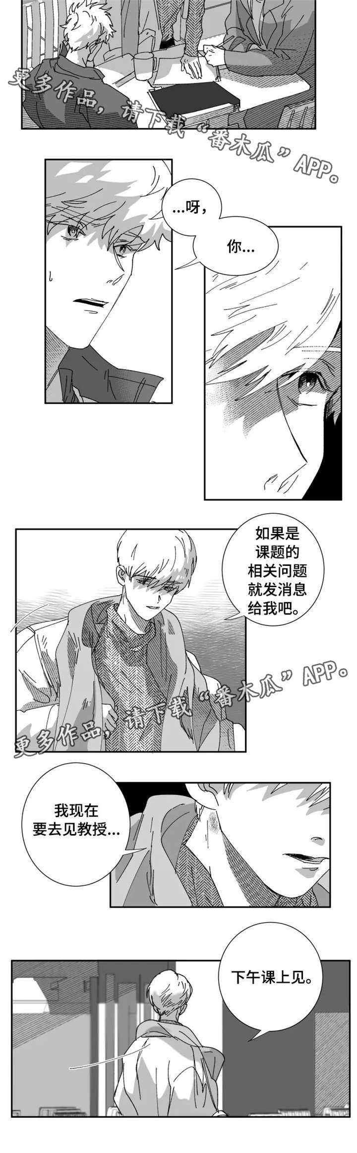 第12章：生气4