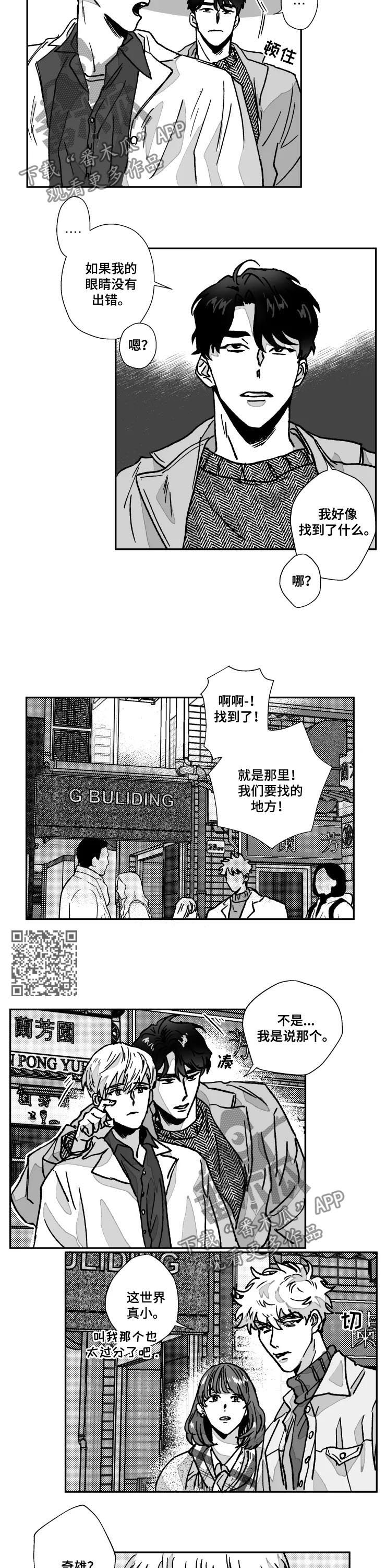 第77章：真神奇2