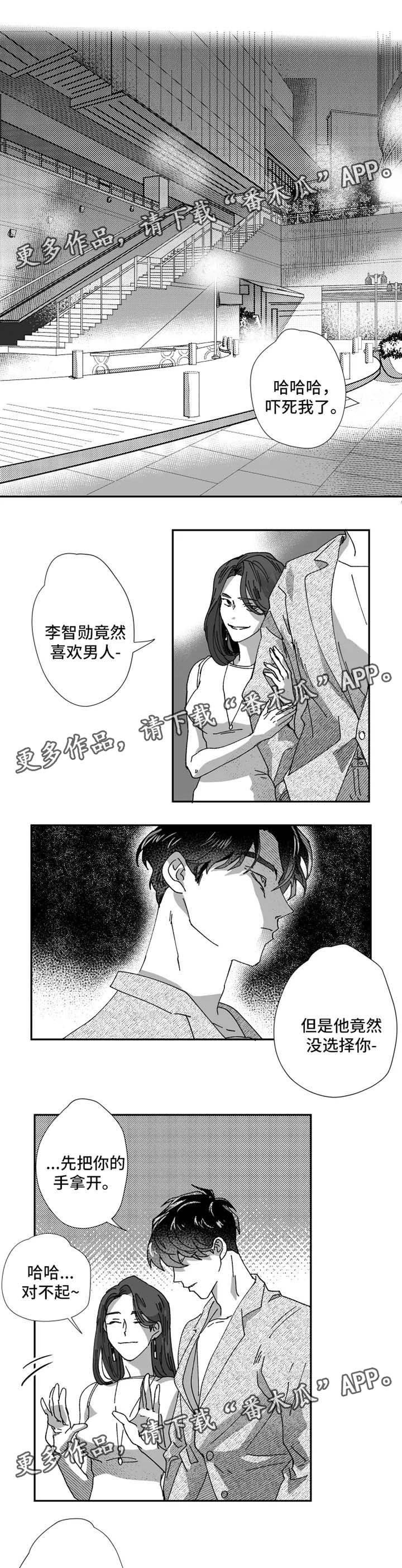 第27章：嫉妒3