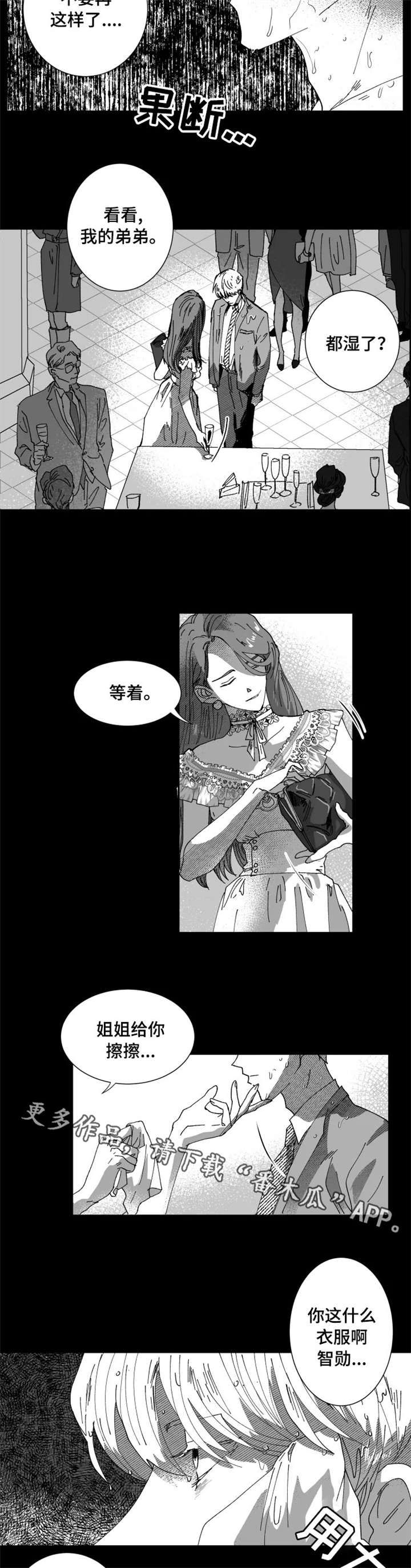 第15章：讨好4