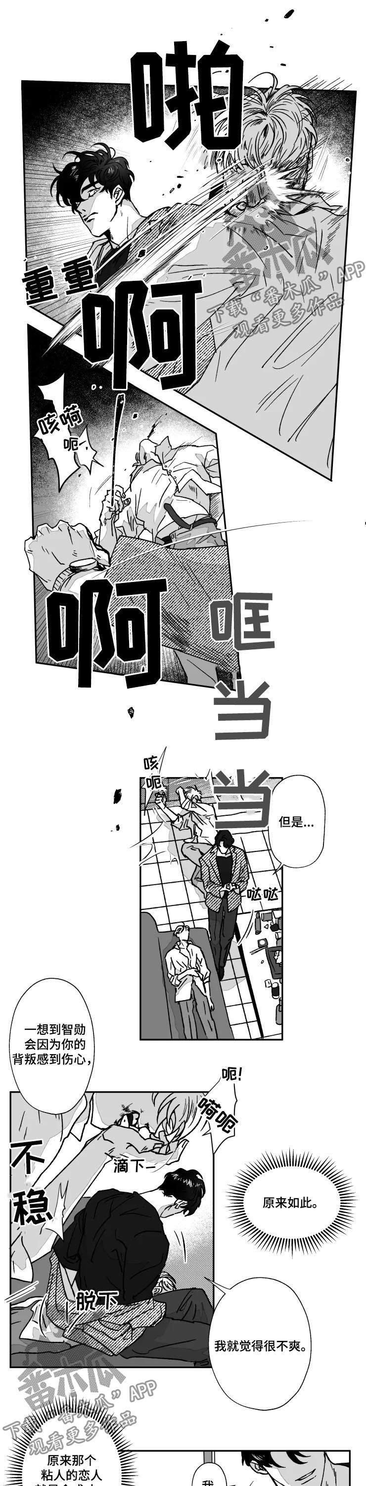 第65章：反被咬一口2