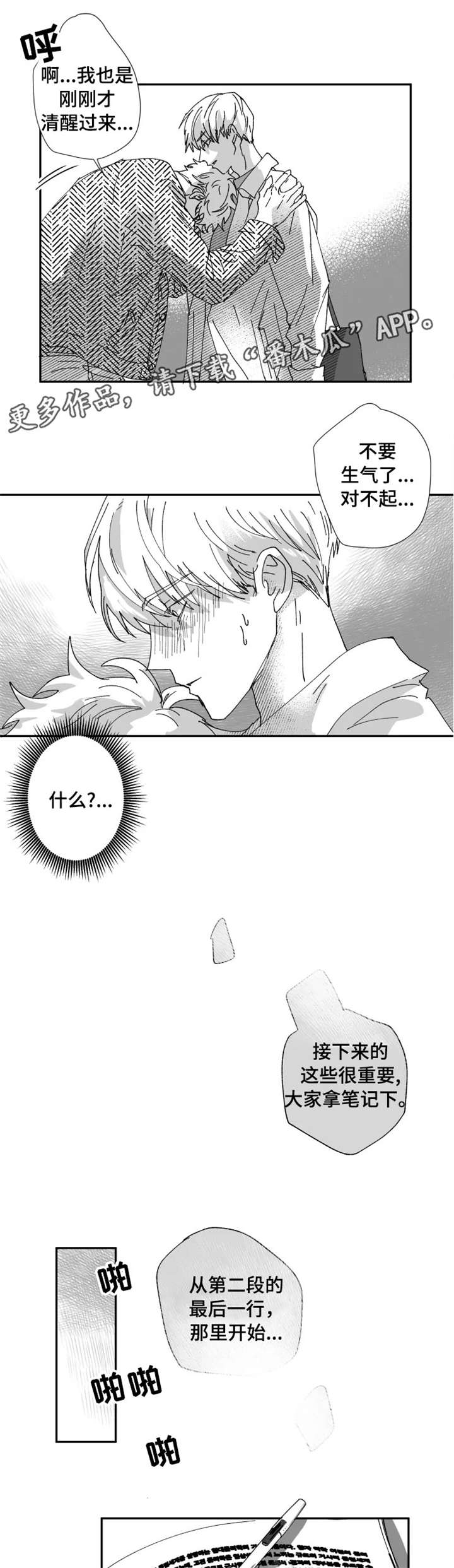 第23章：干净0