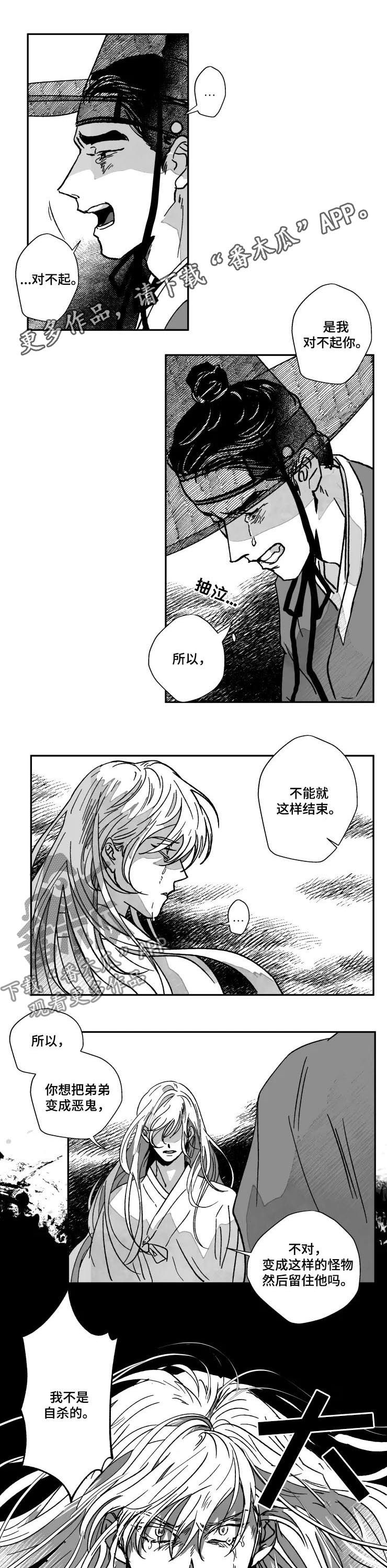 第72章：特辑：以鬼的身份重生0