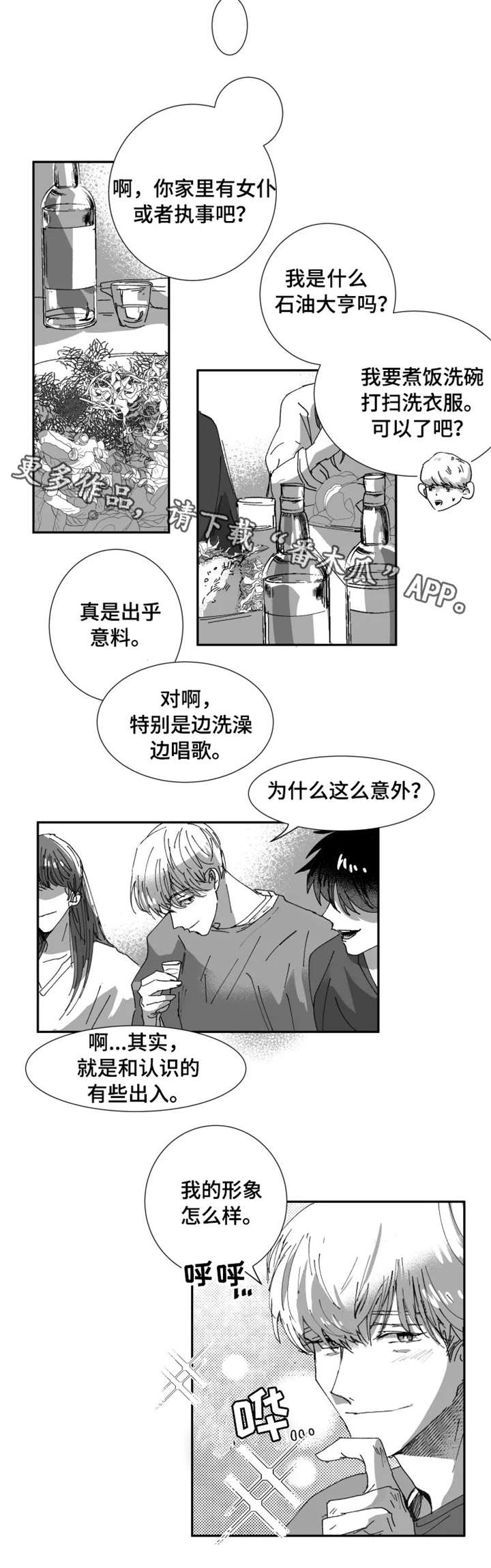 第9章：尴尬3