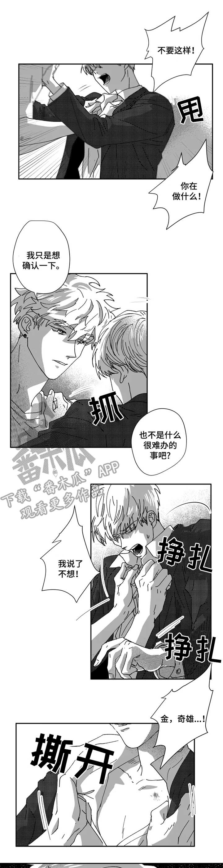 第34章：痕迹0