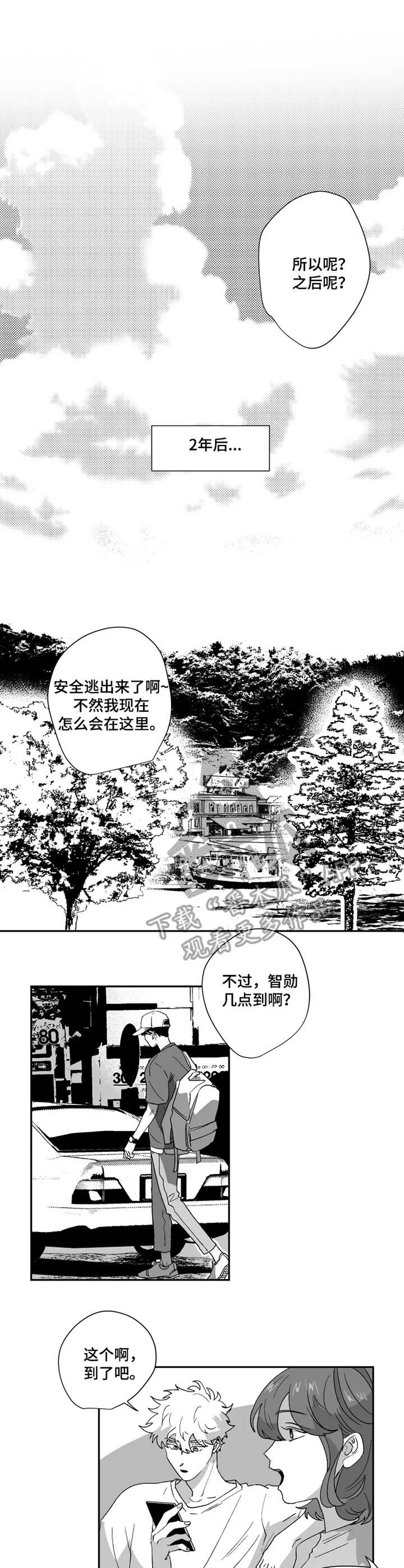 第41章：朋友3