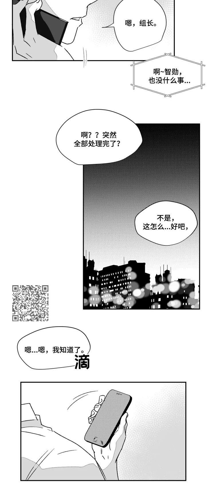 第52章：不能忍3