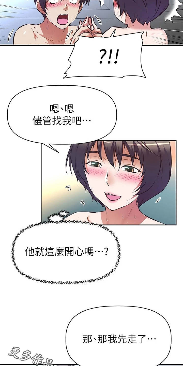 第14章：酬劳2