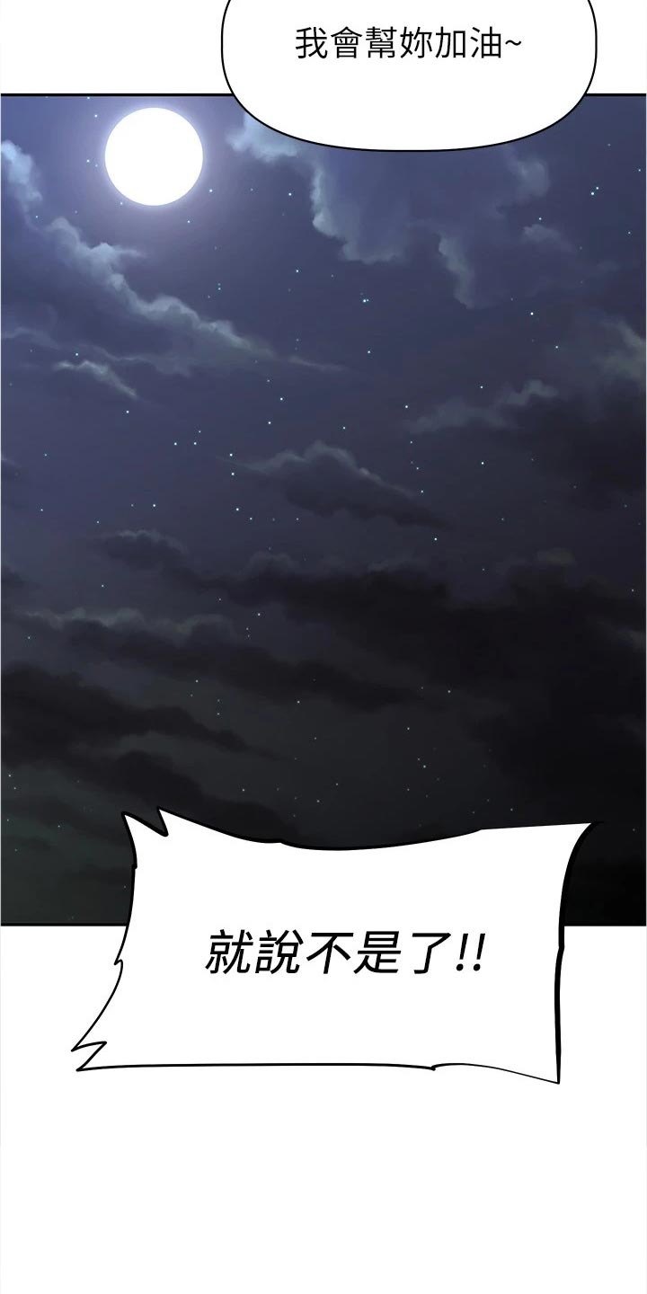 第25章：邀请4