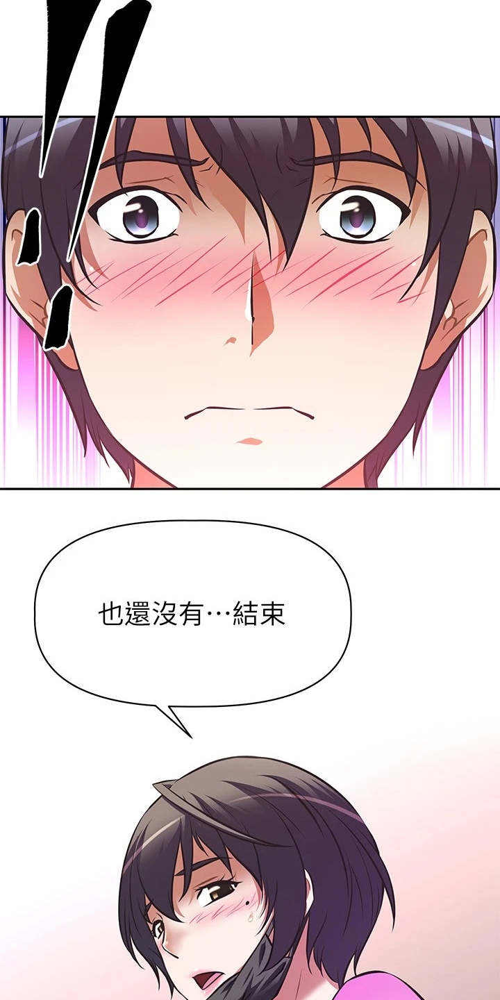 第10章：说好的3
