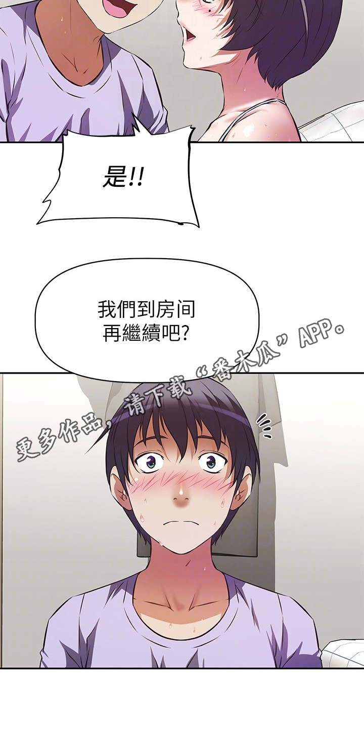 第11章：看着办3