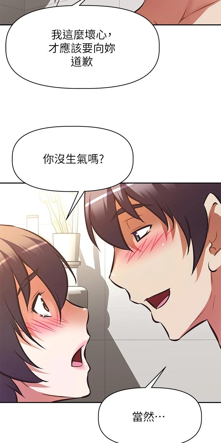 第33章：改变4