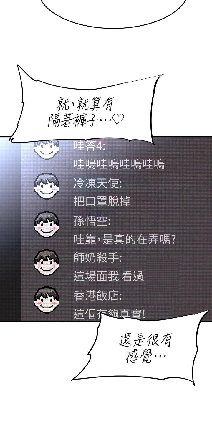第48章：休播2