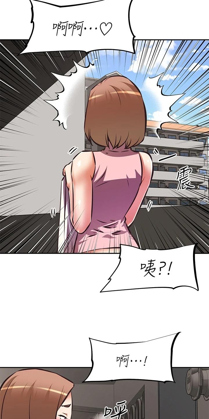 第32章：偷听1
