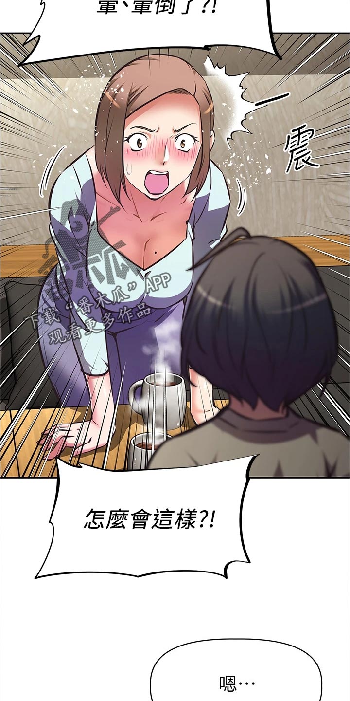 第24章：担心4