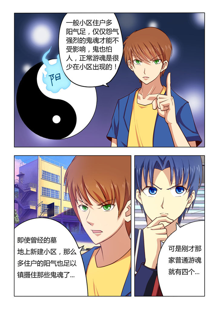茅山鬼王小说免费阅读全文漫画,第62章：1图