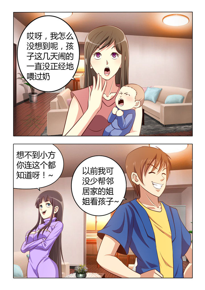 茅山赦令在线阅读漫画,第60章：2图