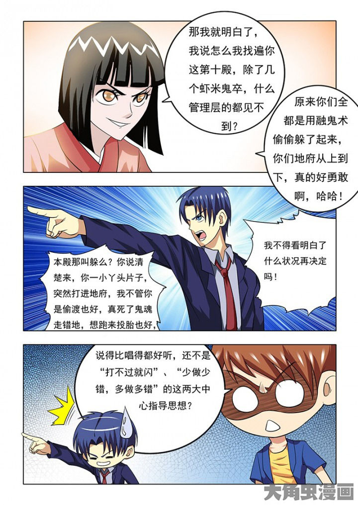 茅山升棺人免费阅读漫画,第85章：4图