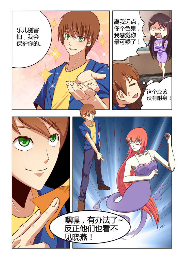 茅山鬼王小说免费阅读全文漫画,第59章：4图