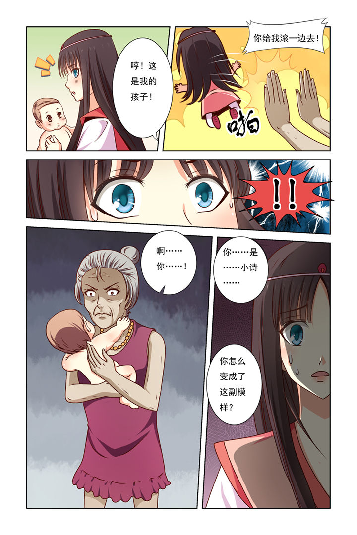 茅山升棺人免费阅读漫画,第13章：4图