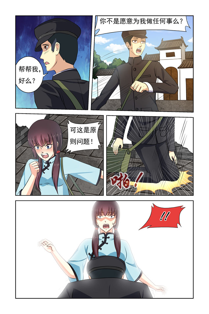茅山镇漫画,第32章：2图