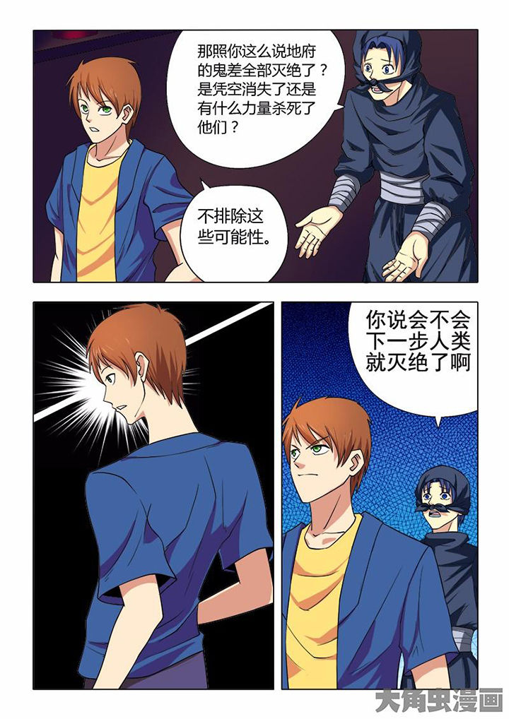 茅山升棺人免费阅读漫画,第72章：3图