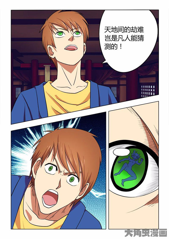 茅山升棺人免费阅读漫画,第72章：4图