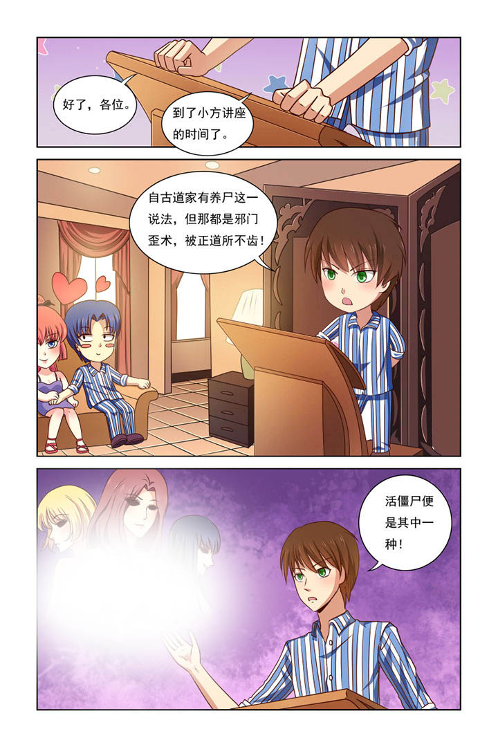 茅山鬼王小说免费阅读全文漫画,第29章：1图