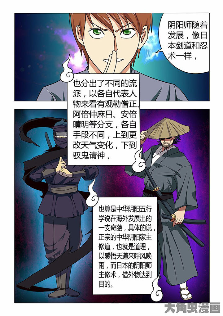 茅山升棺人免费阅读漫画,第81章：5图