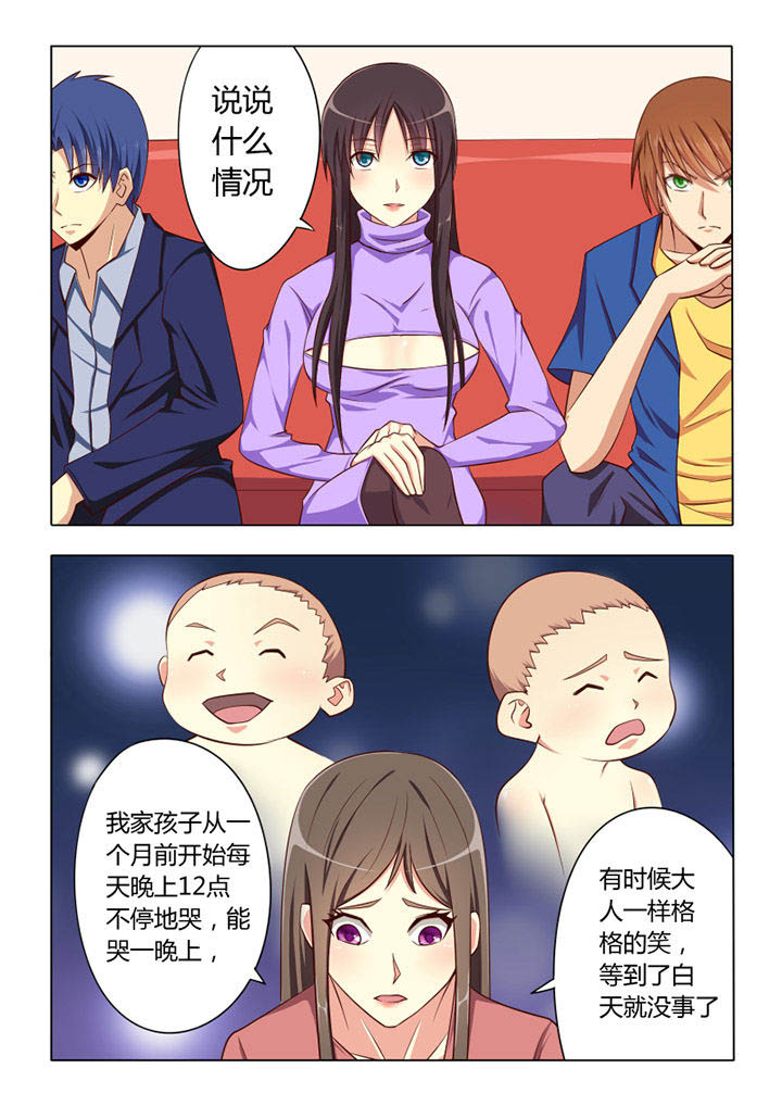 茅台漫画,第57章：2图