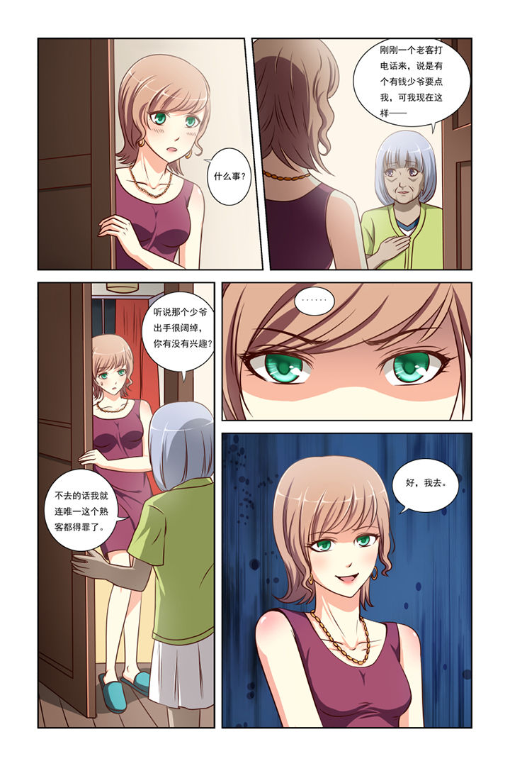 茅山升棺人免费阅读漫画,第7章：4图