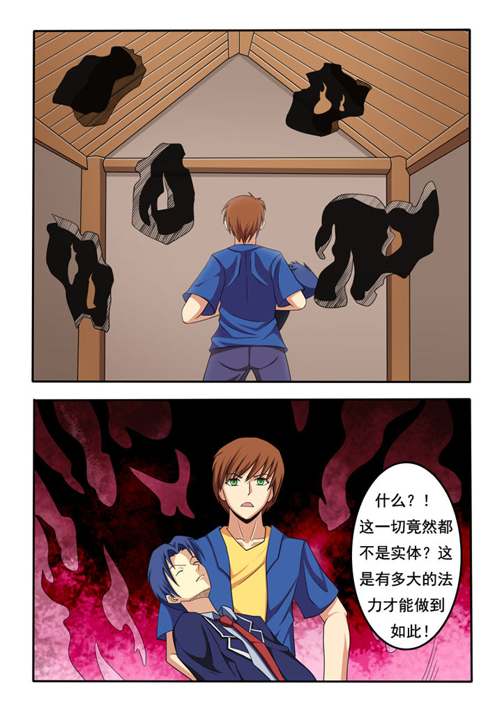 茅山升棺人免费阅读漫画,第52章：4图