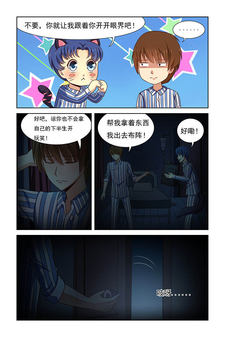 茅山升棺人免费阅读漫画,第25章：2图