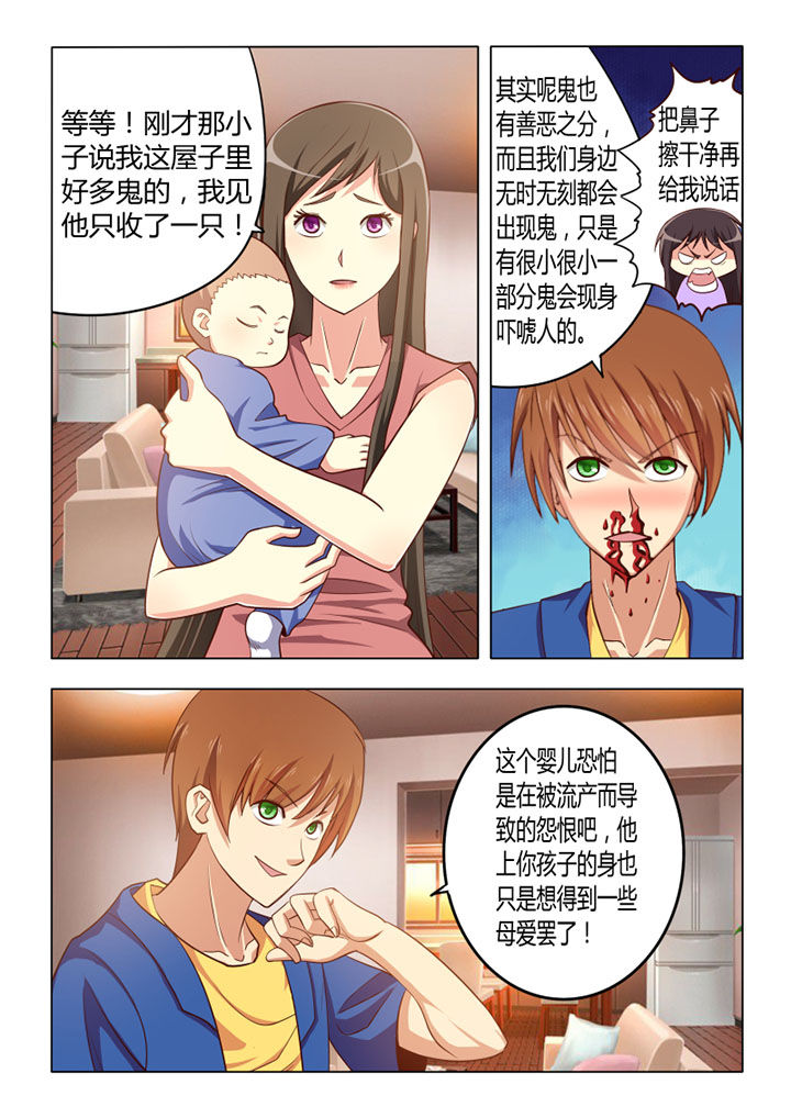 茅山赦令在线阅读漫画,第60章：3图