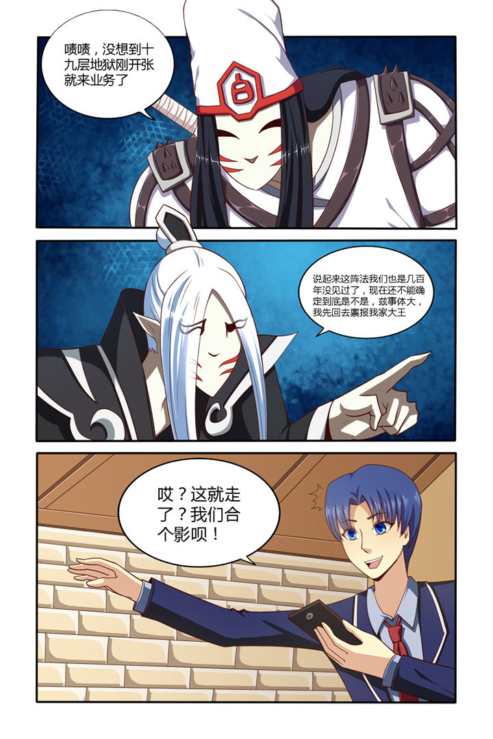 茅山七道令漫画,第42章：5图