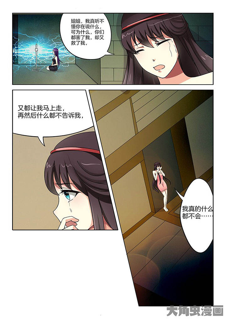 茅山升棺人免费阅读漫画,第103章：5图