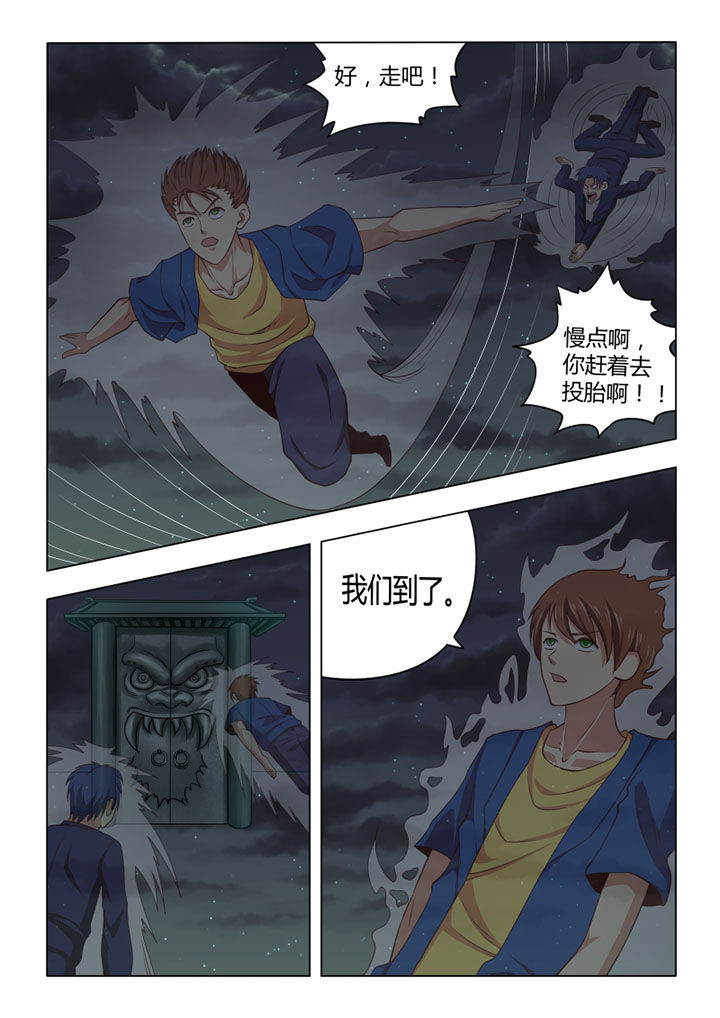 茅山镇漫画,第67章：5图