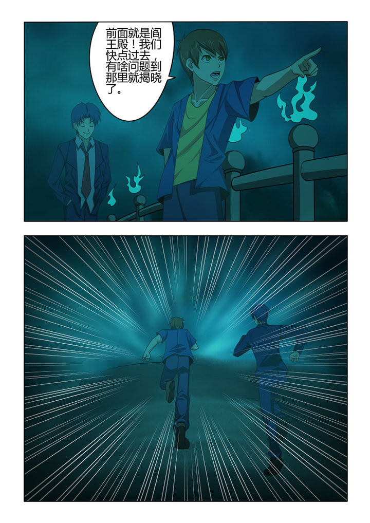 茅山升棺人免费阅读漫画,第70章：4图