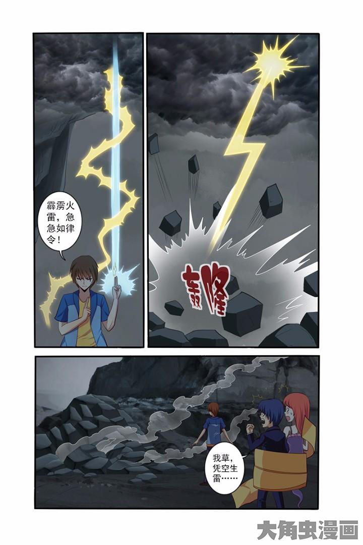 茅山升棺人免费阅读漫画,第39章：3图
