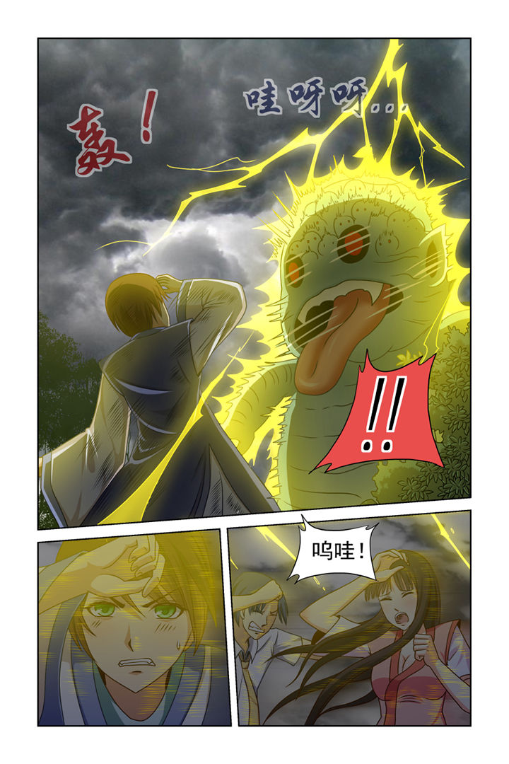 茅山升棺人免费阅读漫画,第13章：1图