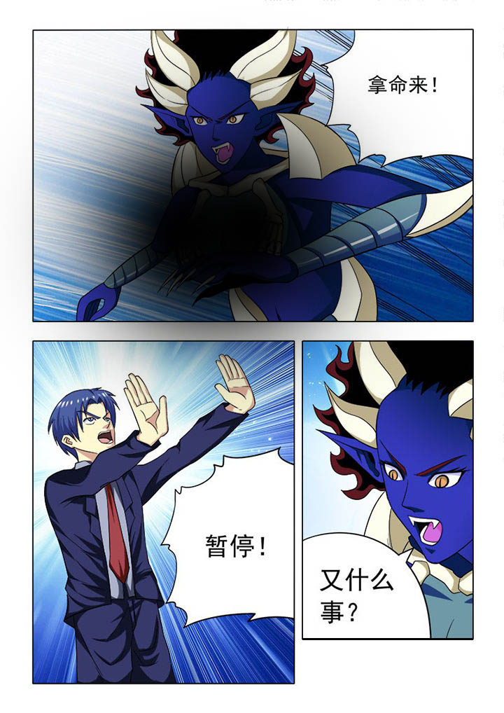 茅山镇漫画,第83章：4图