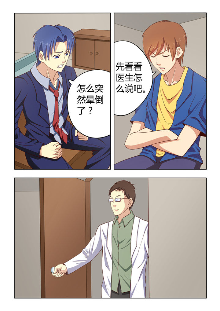 茅台漫画,第61章：2图
