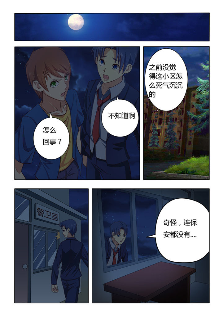 茅山鬼王小说免费阅读全文漫画,第62章：3图