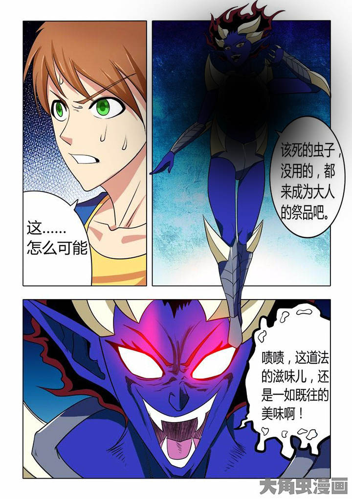 茅山天师电影正片漫画,第74章：4图