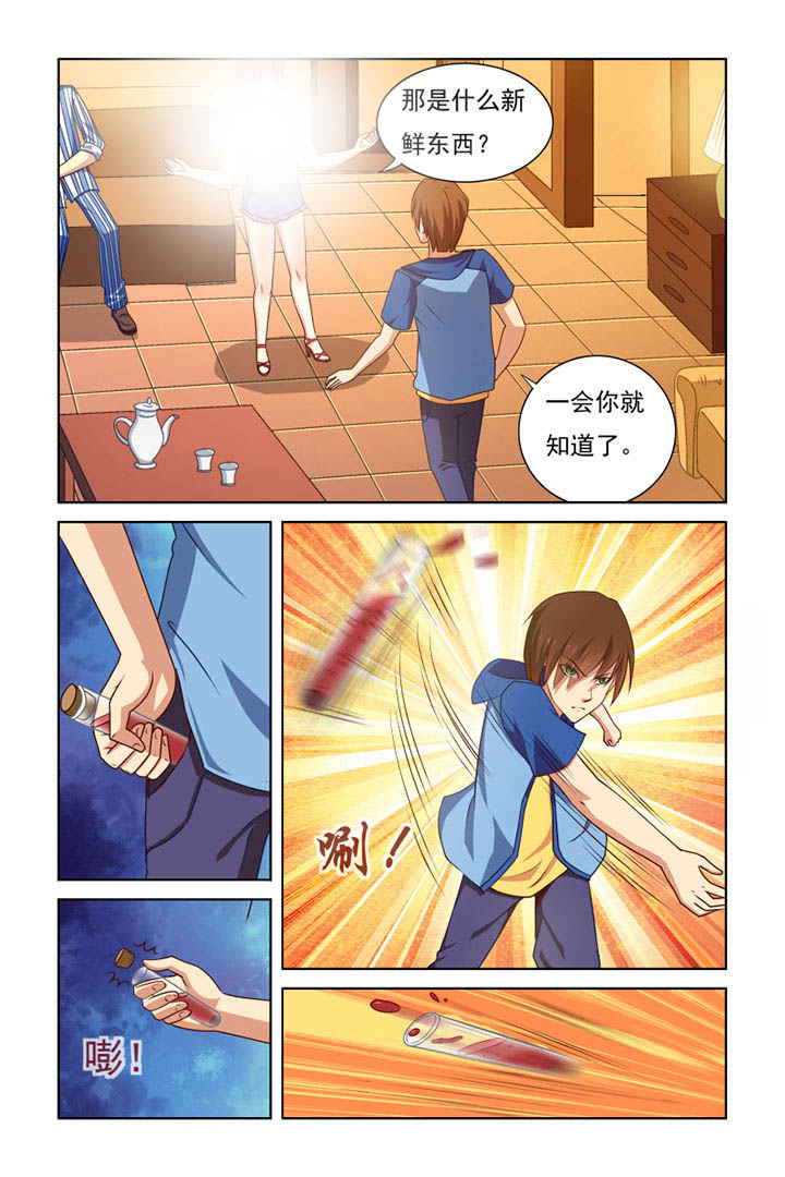 茅山镇漫画,第30章：3图