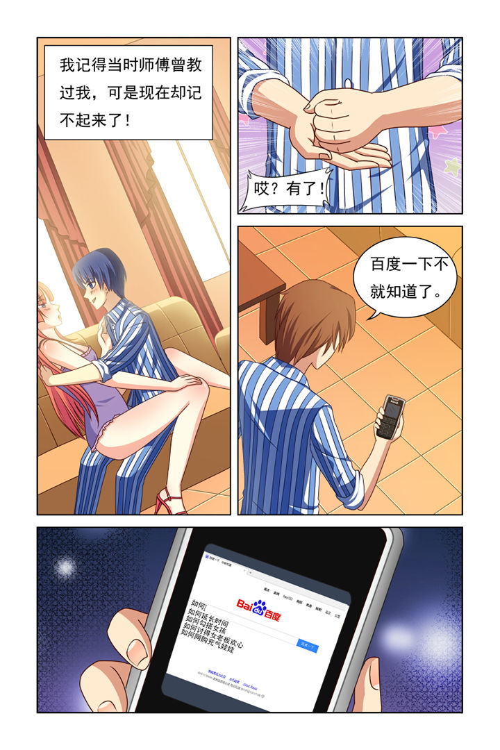 茅山鬼王小说免费阅读全文漫画,第29章：5图